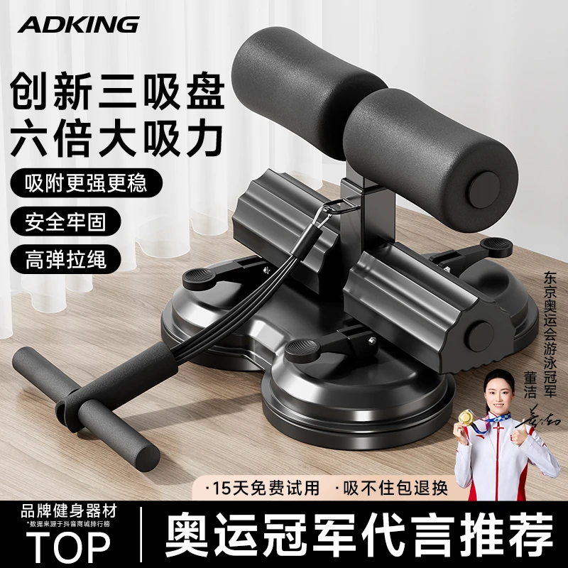 仰卧起坐辅助器家用卷腹神器多功能吸盘式脚蹬拉力器室内健身器材