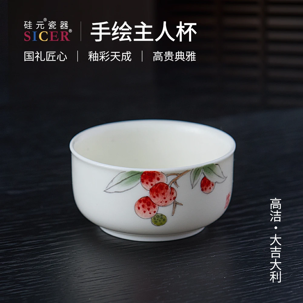 硅元瓷器高石英瓷纯手工手绘主人杯品茗杯中式功夫茶杯GJ大吉大利