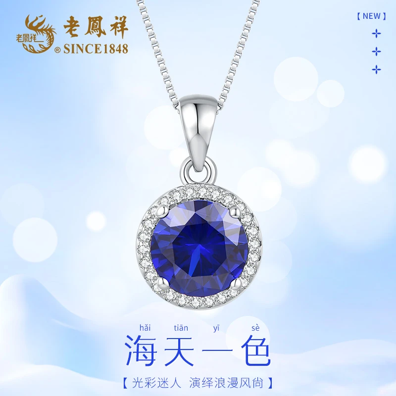 老鳯祥 坠链均925银  【顺丰包邮/次日达】海天一色项链经典简约设计蓝色优雅锁骨链【专属】
