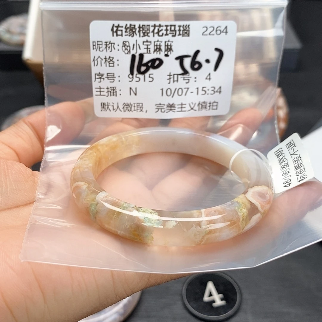 手镯玛瑙/玉髓合金?***麻