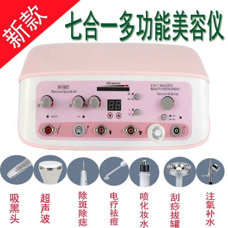 万邦多功能美容仪器吸黑头仪器吸油机美容院多功能美容仪全能型
