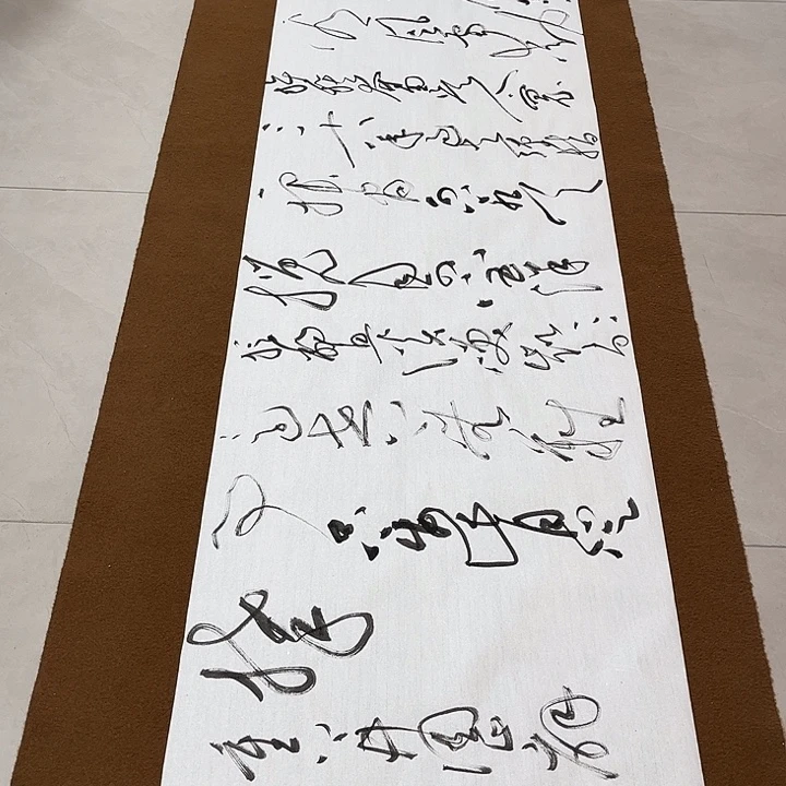 朴***人书法郝老师书法作品井冈山