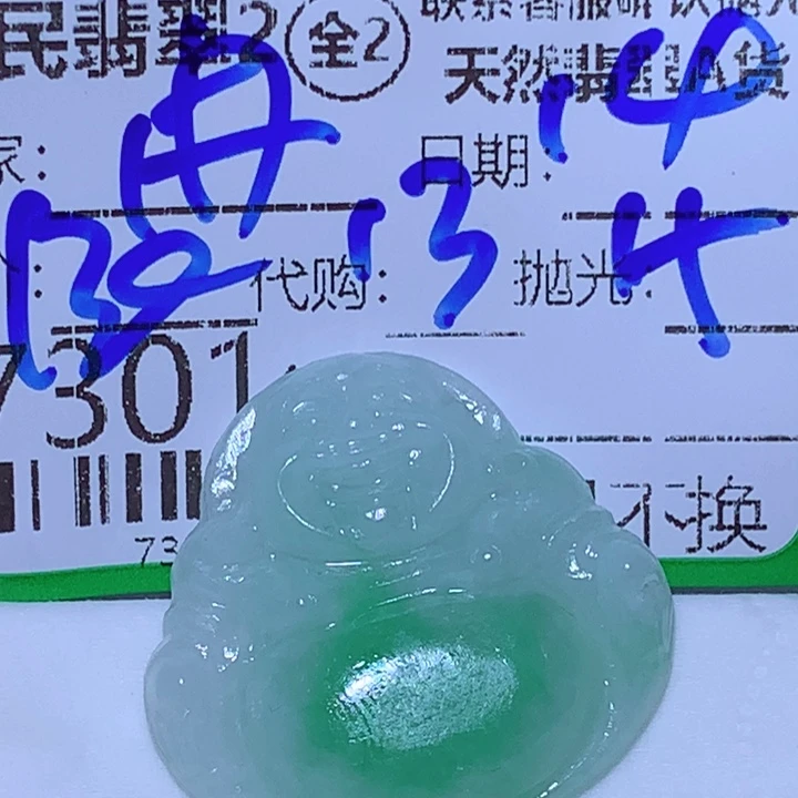 闲***雨定制翡翠未镶嵌这个