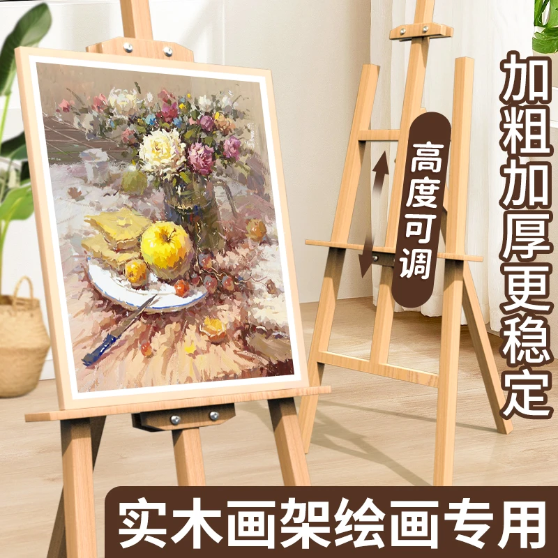 知启青竹素描画架美术生专用素描画板画架子展示架支架木质绘画