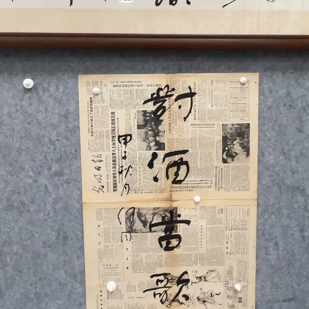 书法书法精品一副