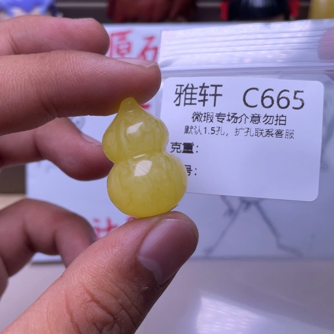 琥珀未镶嵌珠宝奇石
