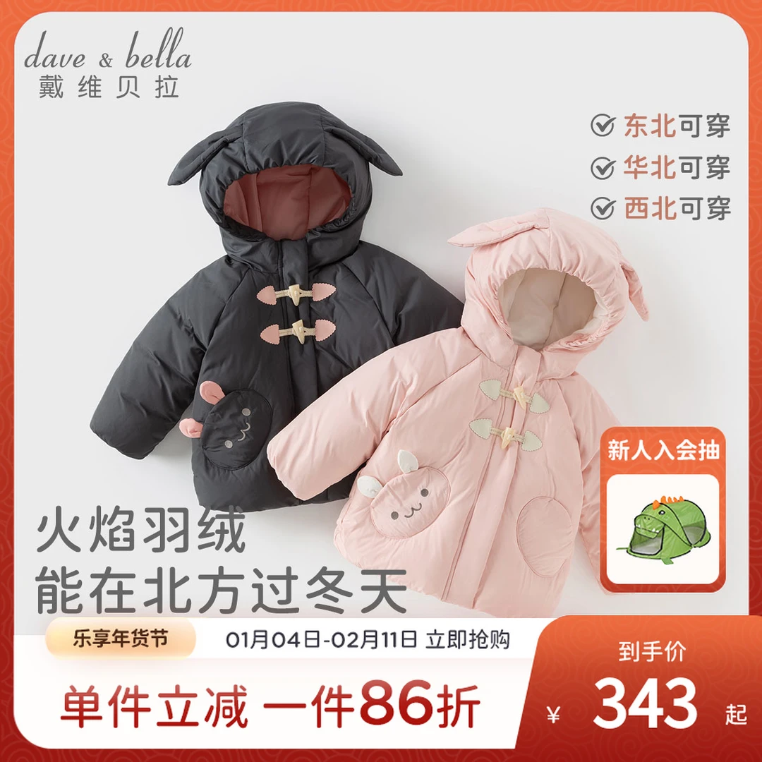 戴维贝拉女童白鸭绒羽绒服儿童三防连帽外套冬装新款宝宝外衣童装