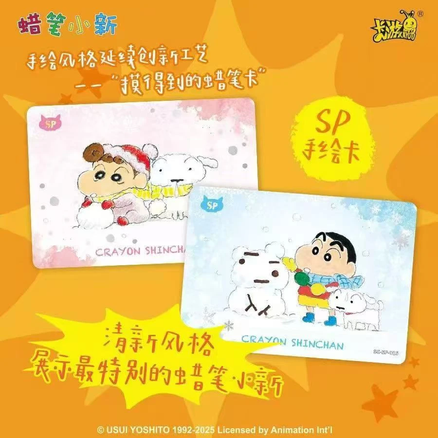 【玩法】蜡笔小新显眼包3弹