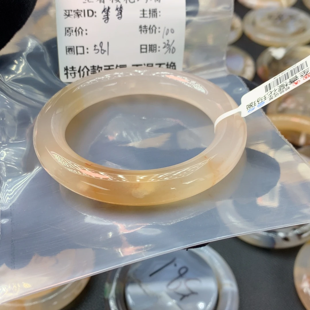 玛瑙/玉髓合金手镯