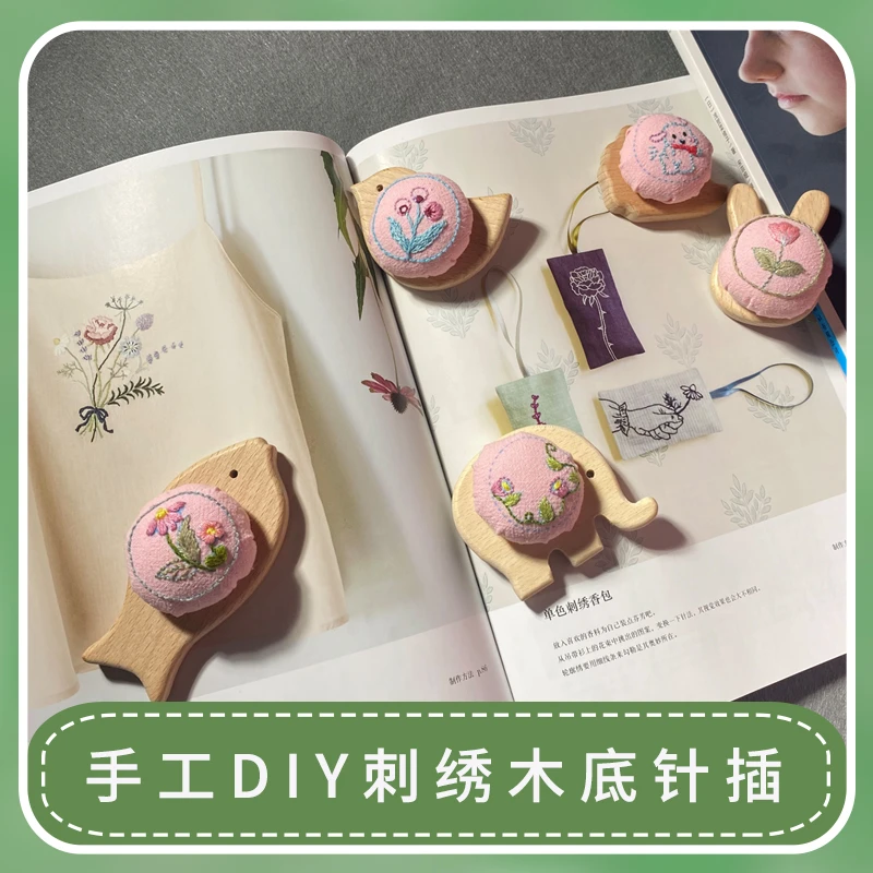 笨企鹅手工DIY刺绣木底针插材料套装