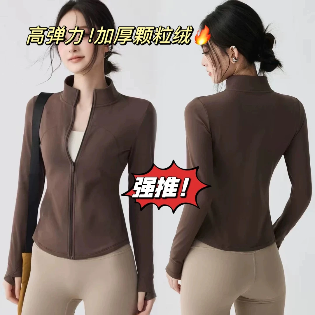 瑜伽猫猫绒外套2025秋冬女加绒保暖修身显瘦立领长袖外穿防风上衣