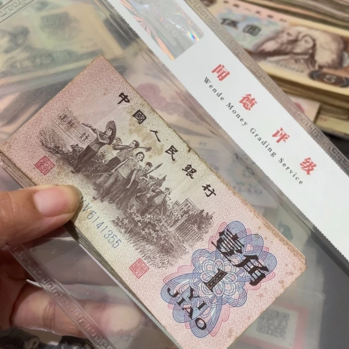 第三套旧下乡20张