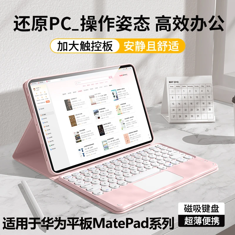 适用于华为Matepad11.5s键盘保护套2025蓝牙Air12鼠标套装SE磁吸