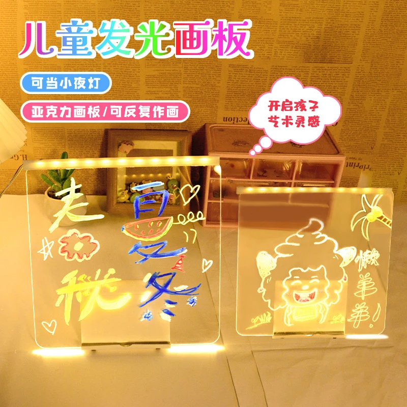 【赠画笔描摹本】发光画板儿童可擦写画板六一儿童节礼物夜市摆摊