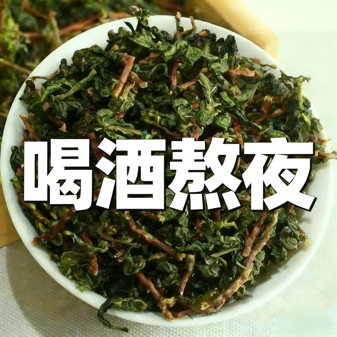 【喝酒熬夜】菊花决明子茶指甲竖纹肝火目明尿黄爆痘金银花养生茶包