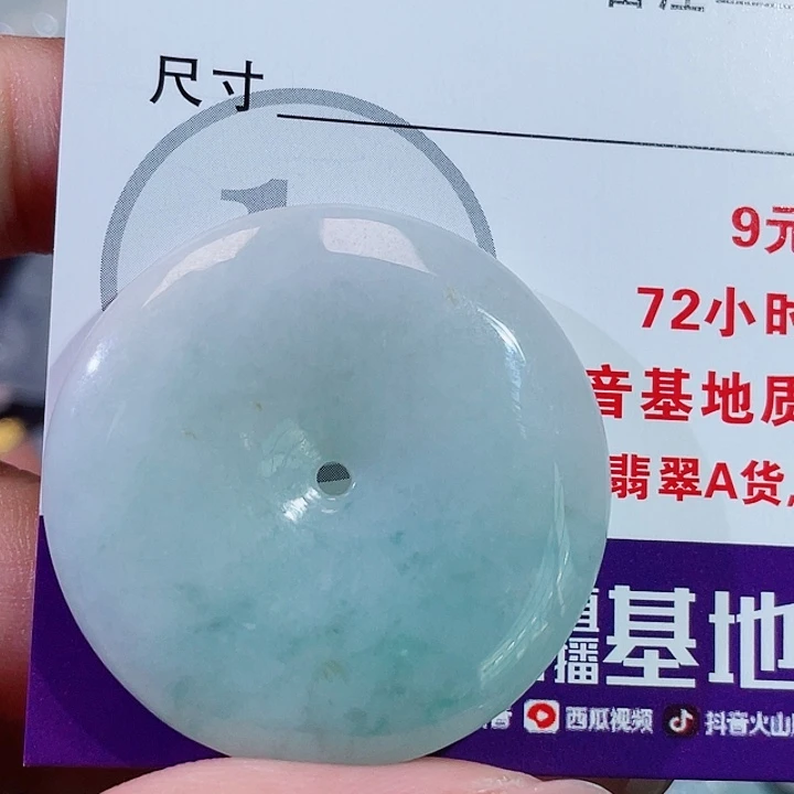 颈饰未镶嵌翡翠平安扣
