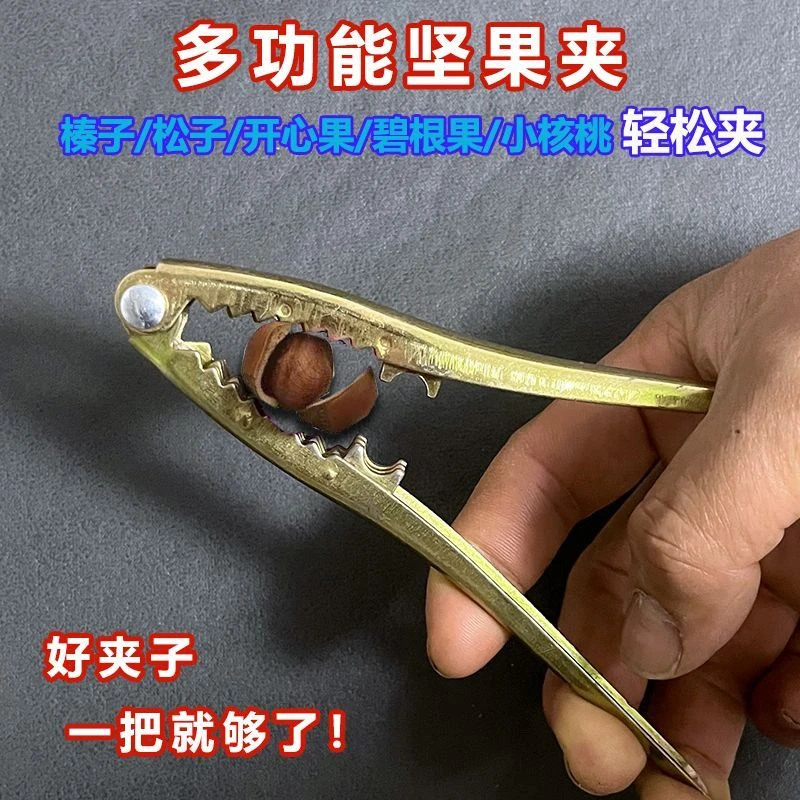 山核桃夹子家用剥壳器工具多功能开坚果的神器松子榛子开壳器钳子