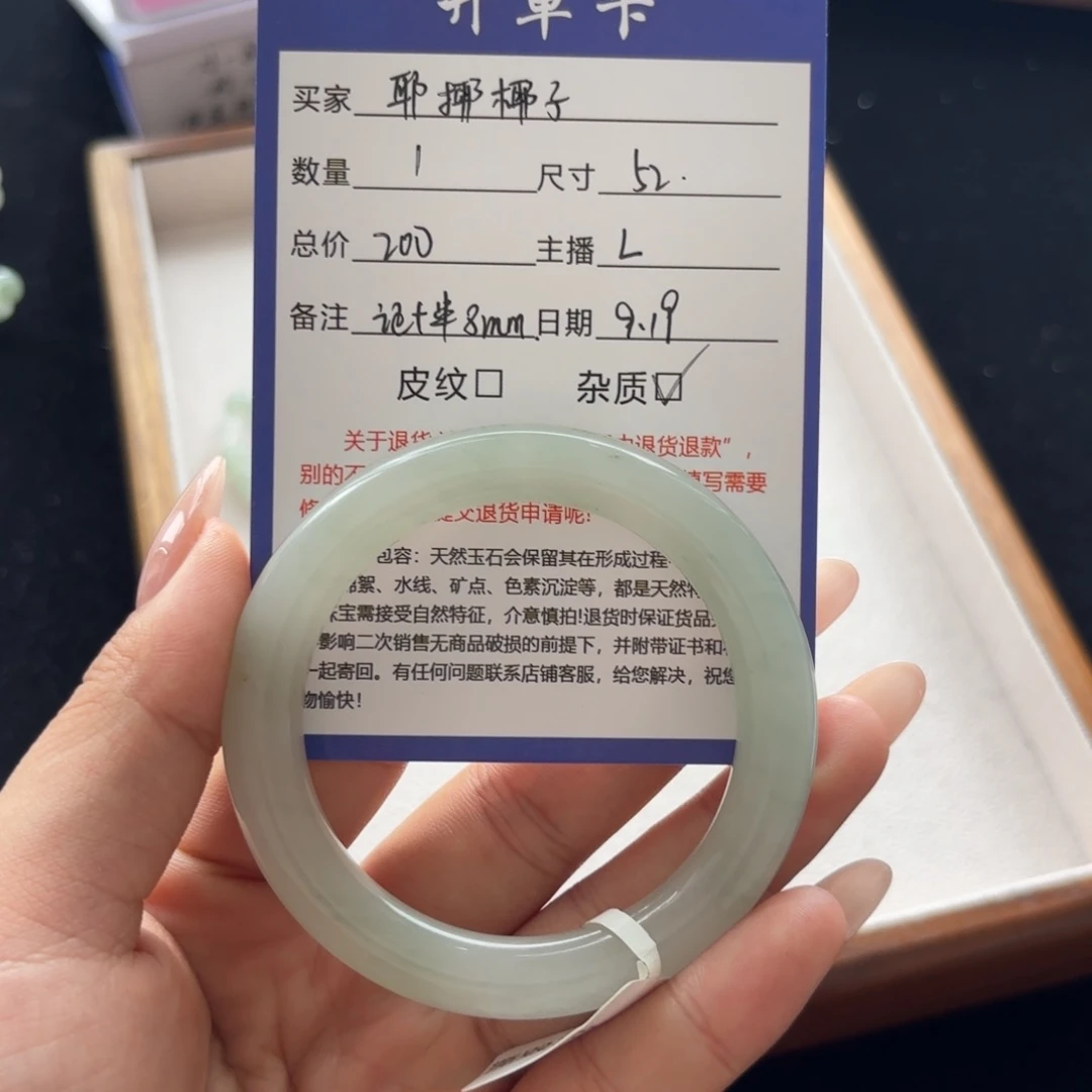 未镶嵌手镯石英质玉耶**子