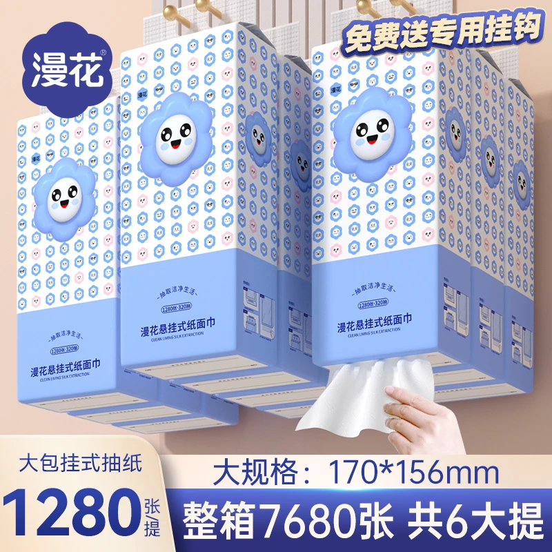 漫花6大提悬挂式抽纸家用纸巾卫生纸1280张/提整箱厕纸面巾纸批发