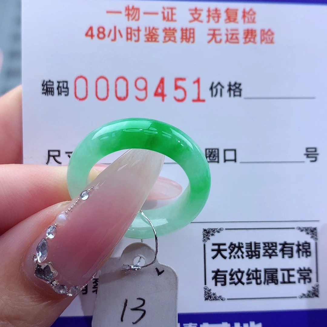 翡翠戒指未镶嵌天然