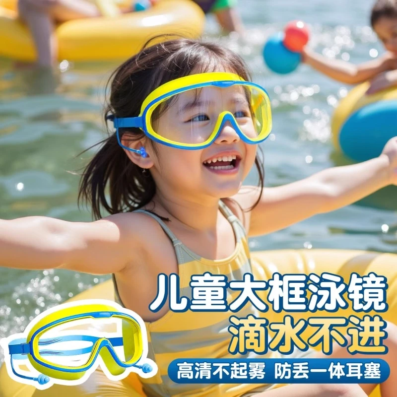 游泳眼镜护目镜成人儿童游泳潜水专业装备高清大框镜连体耳塞泳镜