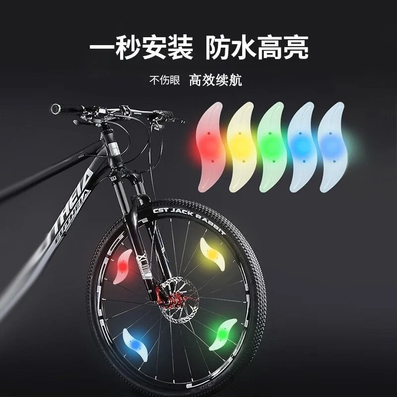 自行车车身灯车架装饰灯七彩灯夜骑飞车山地车风火轮儿童车轮灯