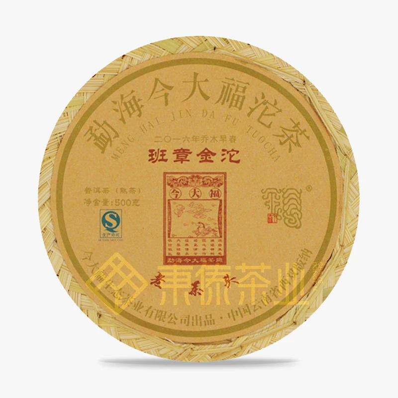 今大福·2016年班章金沱老茶头-普洱熟茶