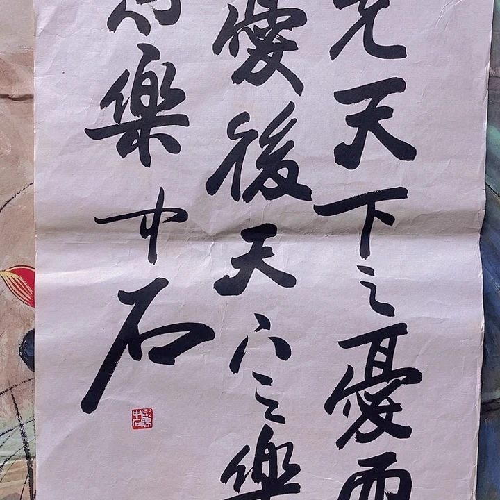 国画书画进万家精品