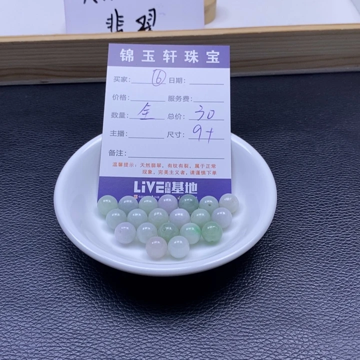 翡翠散珠87878878757575757575878