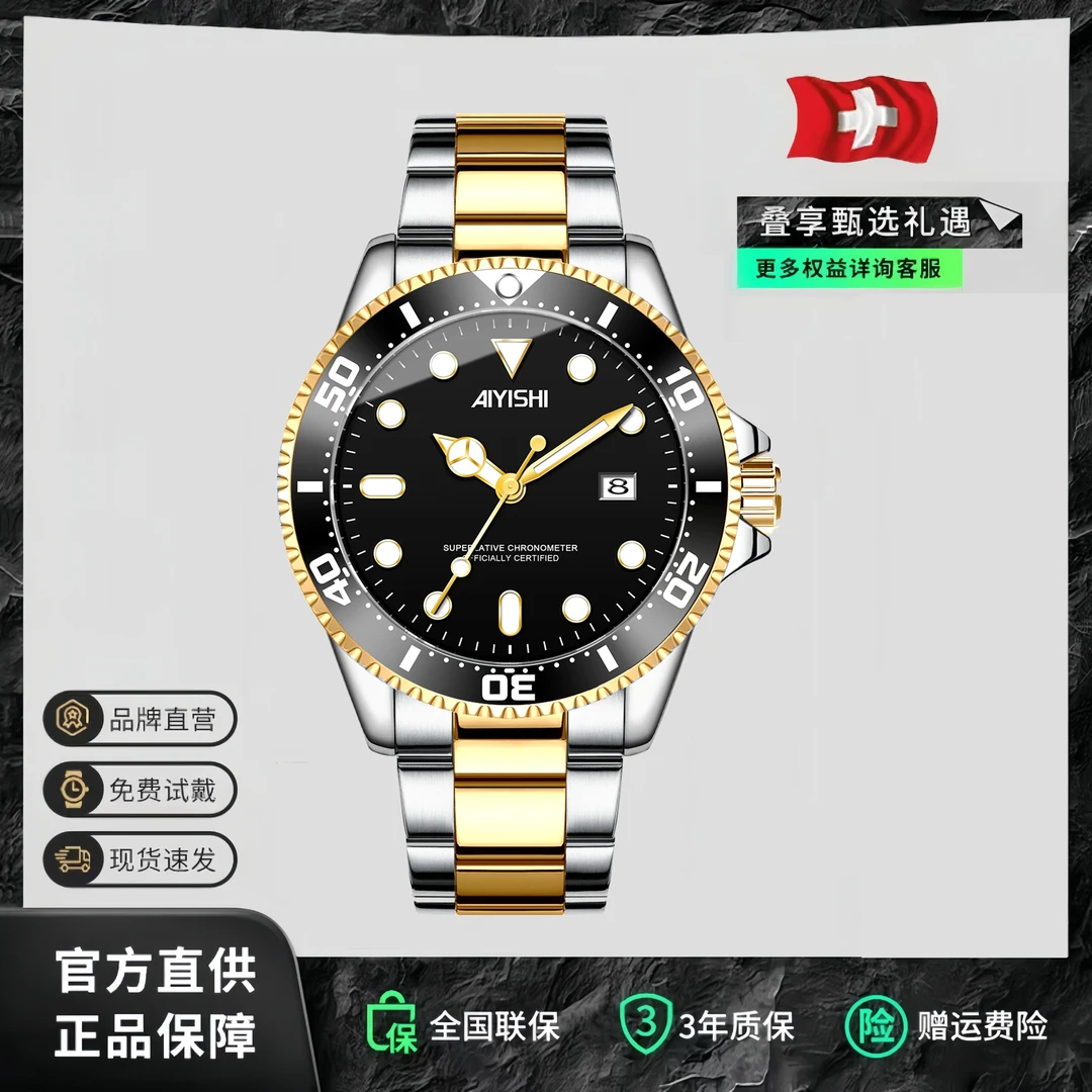 水鬼黑金鬼王 男士手表高档百搭全自动夜光防水腕表