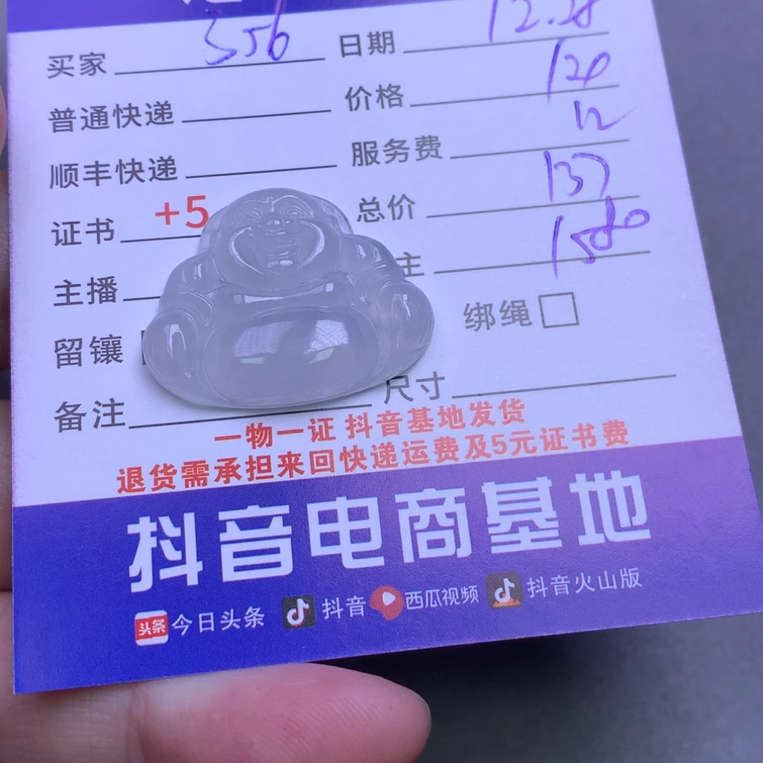 颈饰未镶嵌翡翠用****8