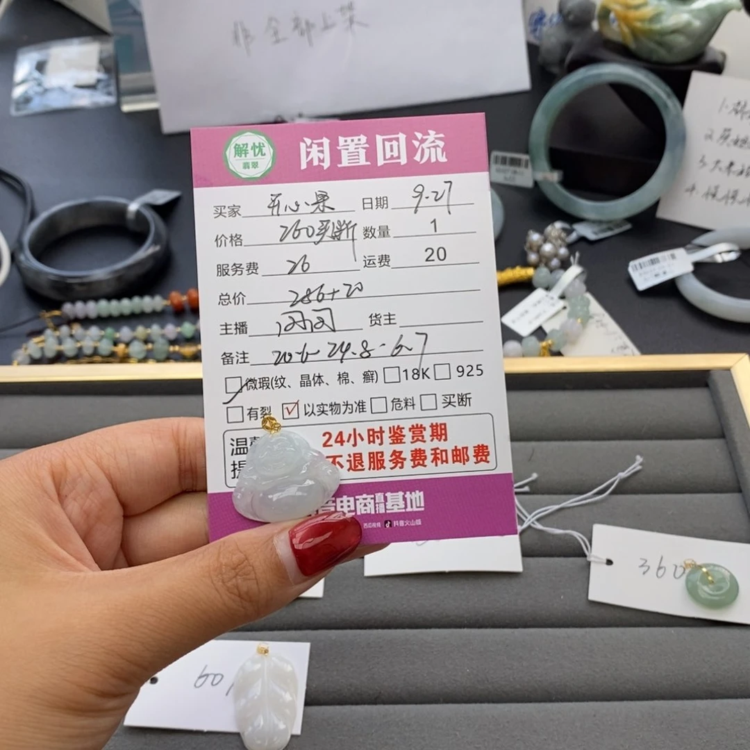 颈饰18K金镶嵌翡翠开*果