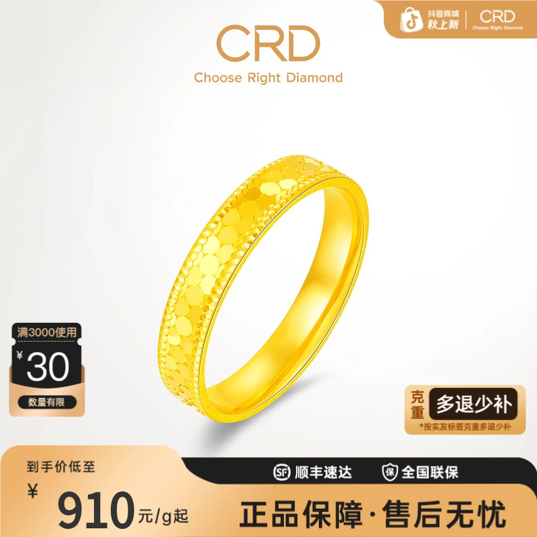 CRD克徕帝金戒指蜂巢足金999女戒龙鳞指环婚戒三金五金女婚嫁