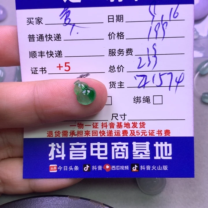 颈饰未镶嵌翡翠爱*己