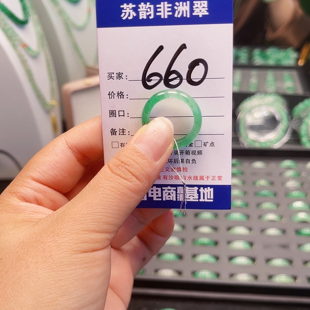 石英质玉（非洲翠）未镶嵌戒圈