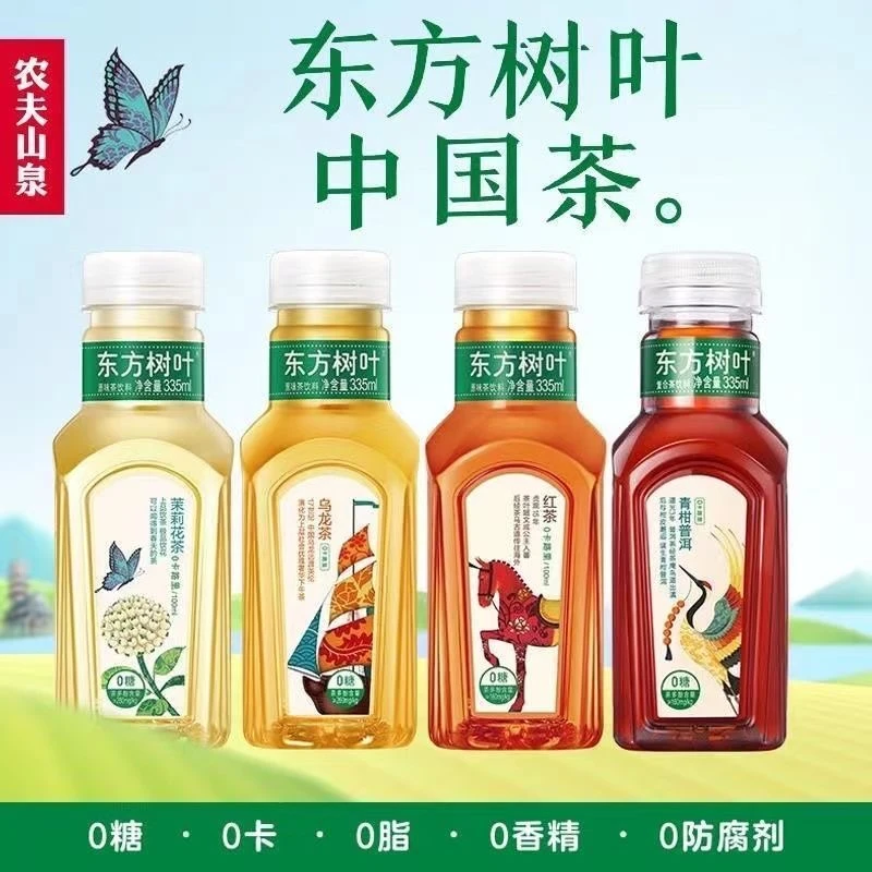 东方树叶【6瓶/12瓶/整箱】335ml无糖茉莉花茶乌龙茶青柑普洱