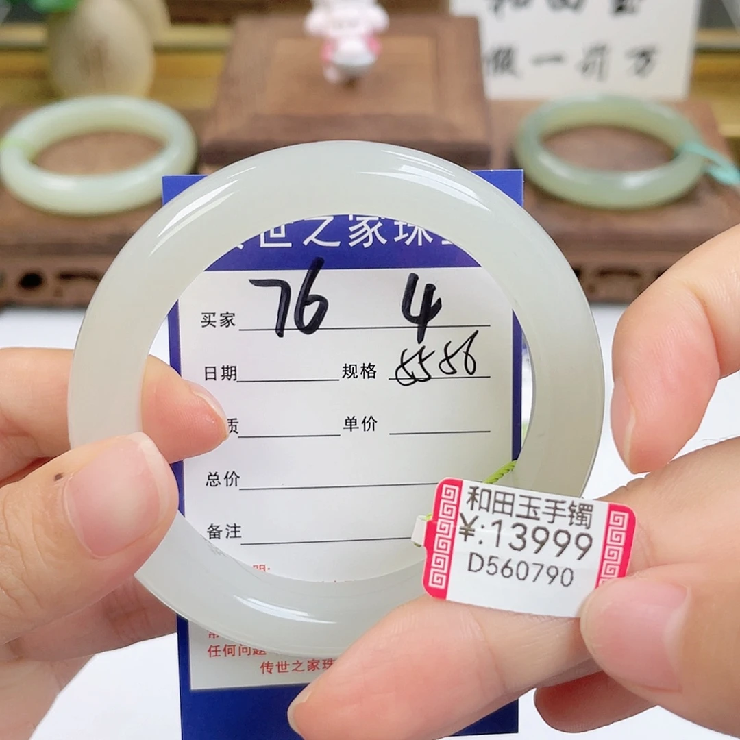 未镶嵌手镯和田玉