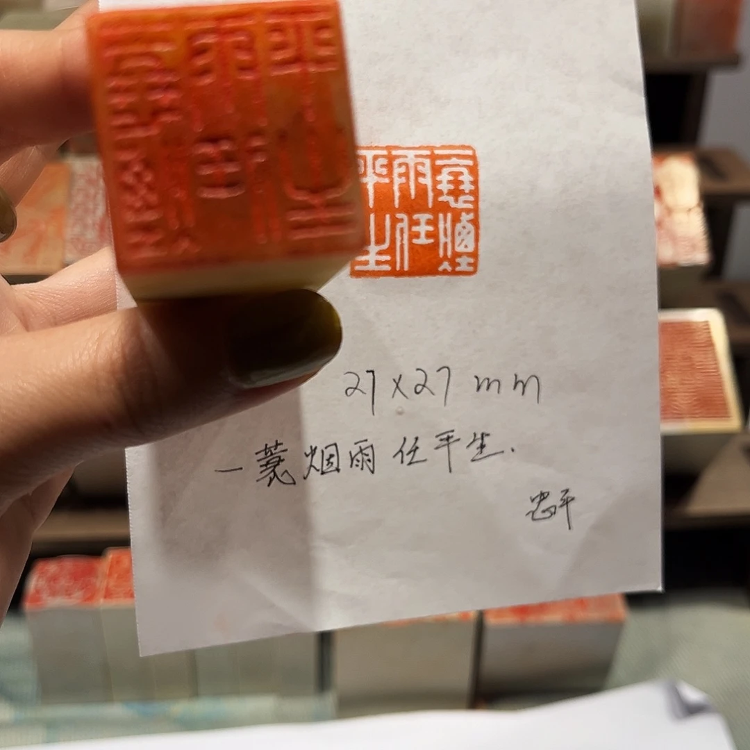 印石青田石一蓑烟雨任平生