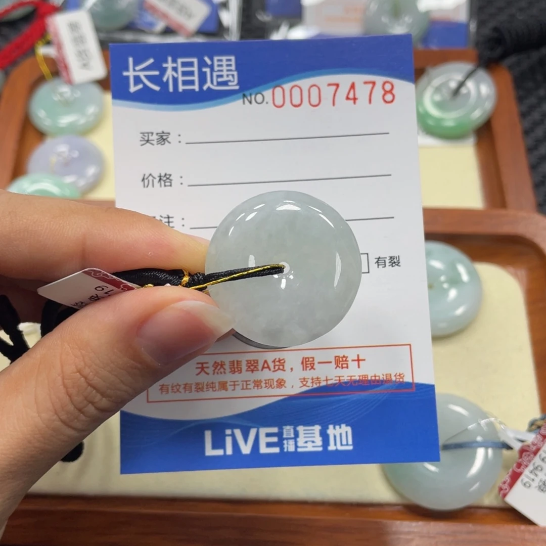 翡翠颈饰未镶嵌翡翠吊坠x 7478