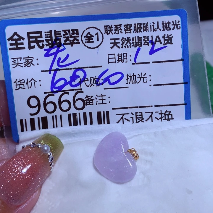 翡翠颈饰未镶嵌老*志