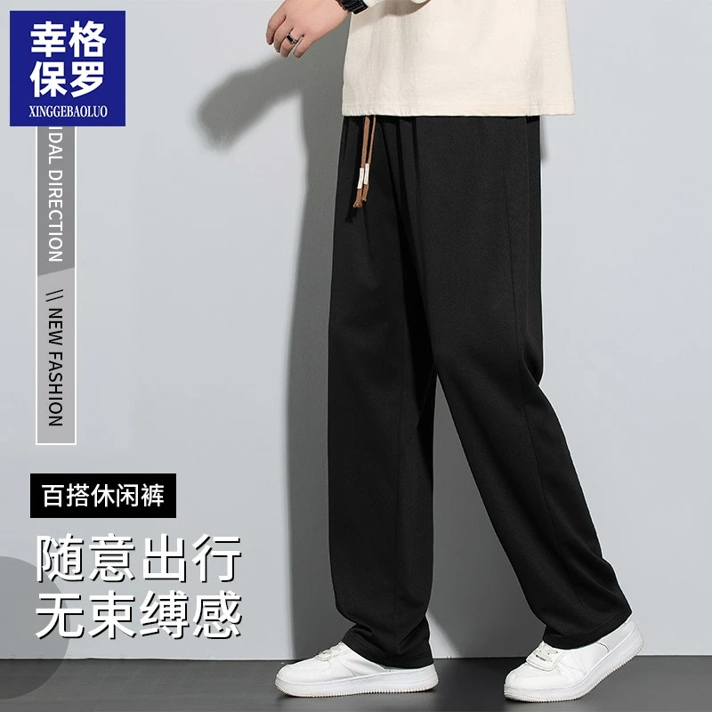 幸格保罗男士休闲裤2025秋冬新款宽松垂顺百搭潮流直筒长裤子男款