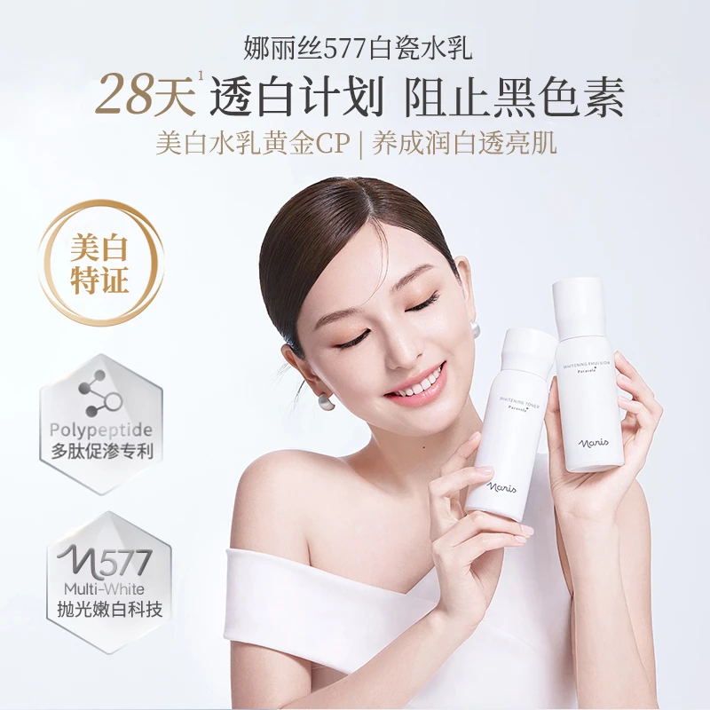 白瓷水乳套装 美白黄金CP补水保湿减少暗沉提亮 DBSP