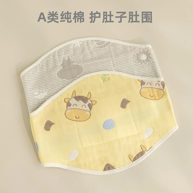 纯棉保暖儿童肚围护肚子防着凉中大童宝宝睡觉肚兜婴儿护肚脐神器