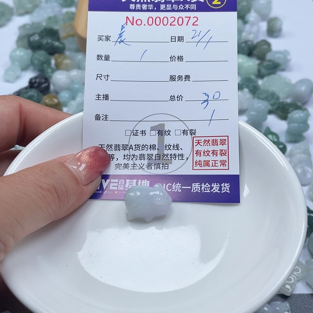 翡翠颈饰未镶嵌晨*