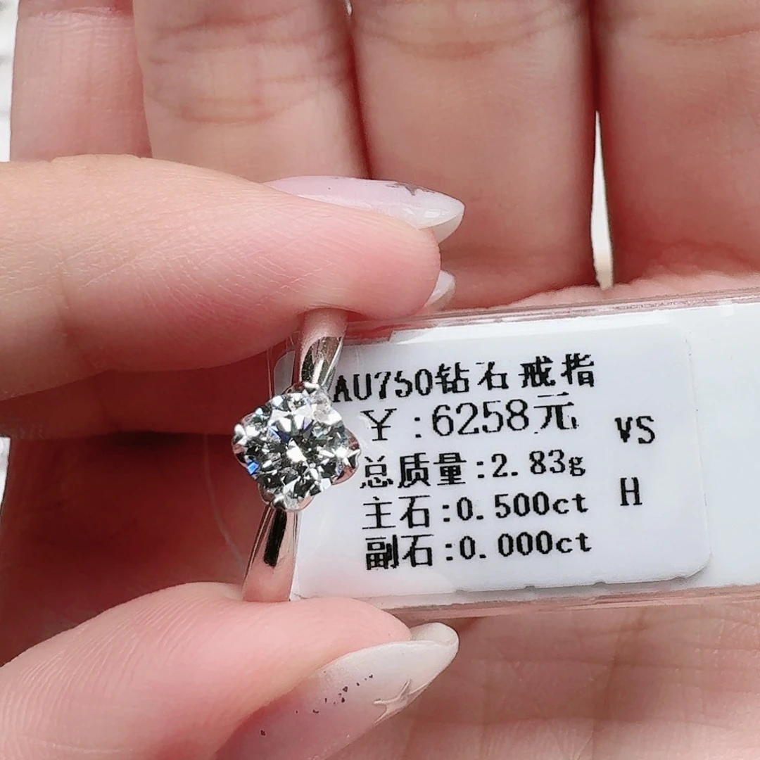 钻石戒指/指环18K金镶嵌