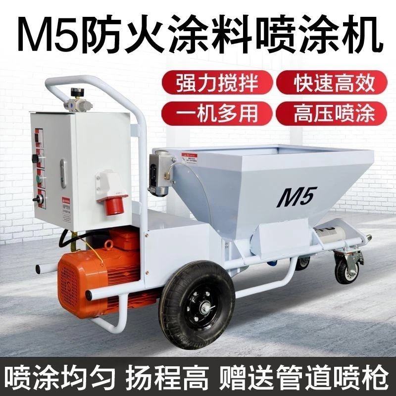 全自动厚型防火涂料喷涂机钢结构砂浆真石漆大功率多功能腻子隔音