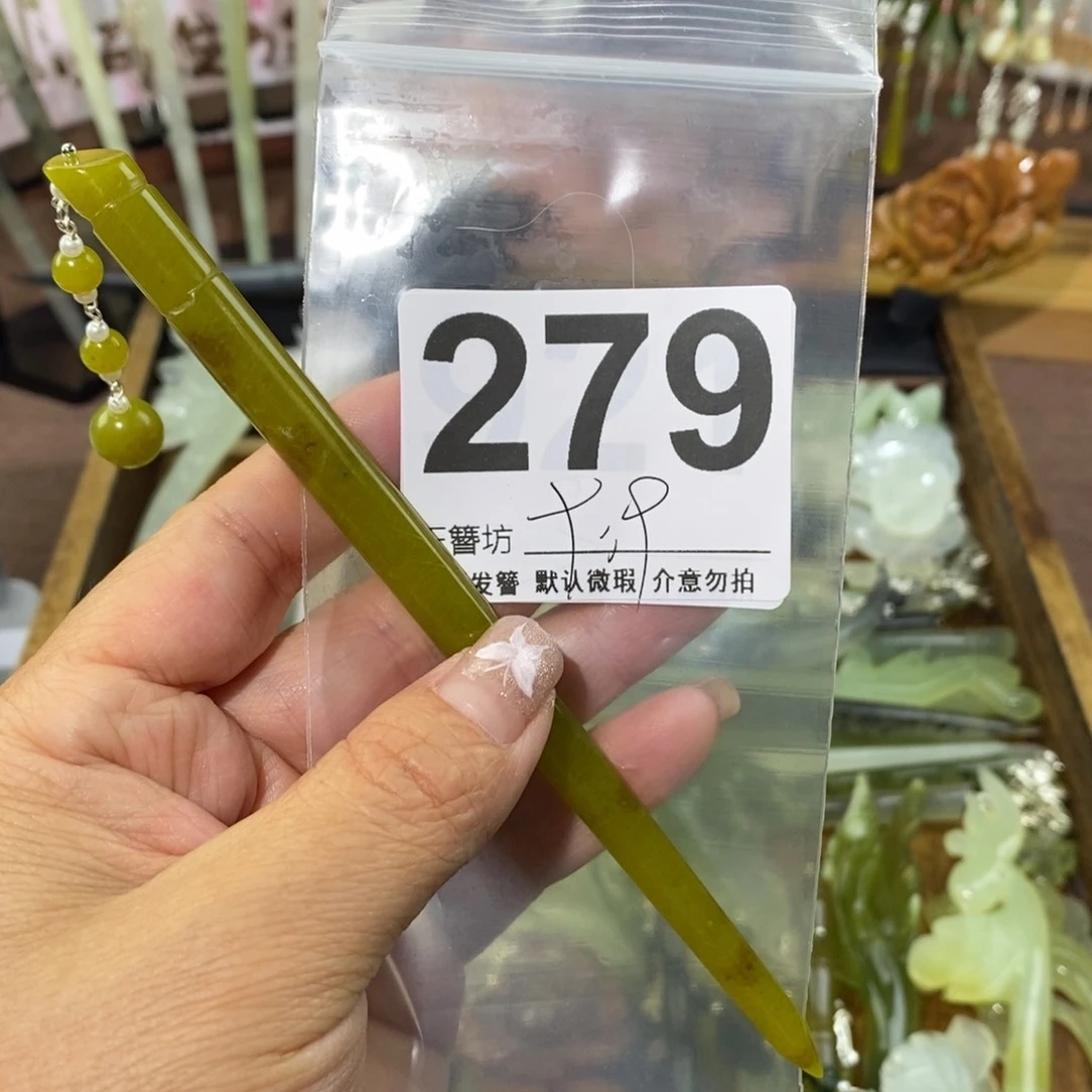 蛇纹石玉未镶嵌玉簪媛**岚