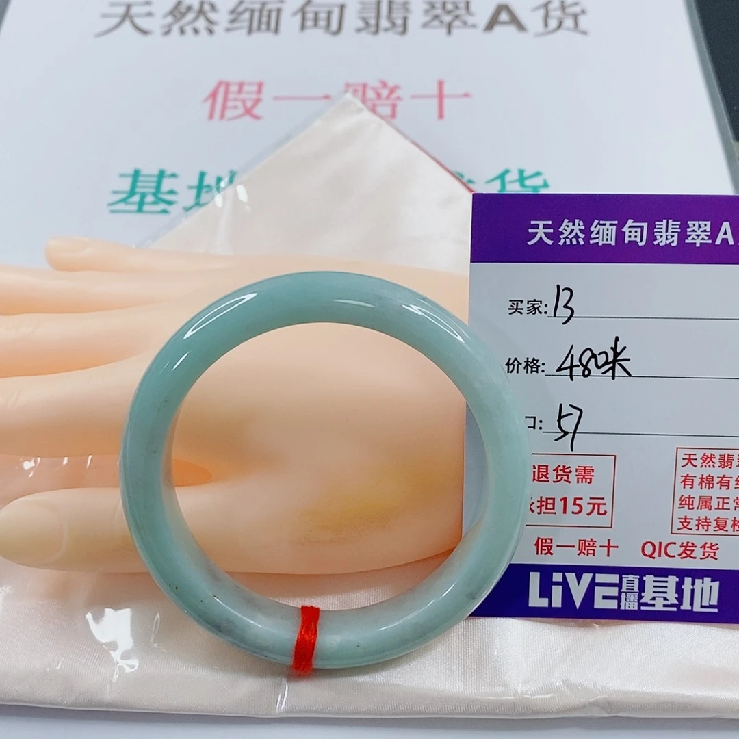 翡翠手镯未镶嵌天然的13