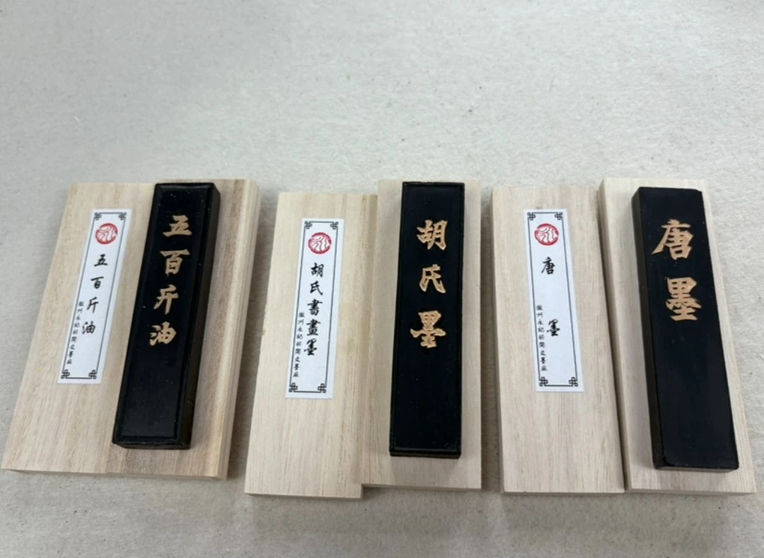 正品胡开文定版2锭  再送1锭