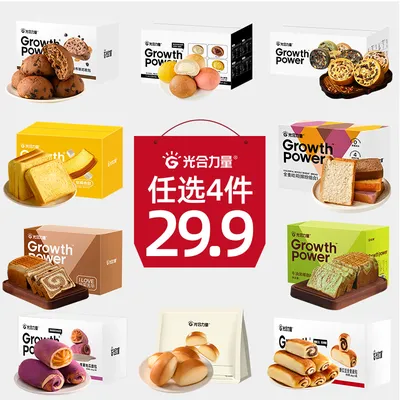 【开学季】任选4箱 光合力量’随心搭‘全麦面包吐司夹心欧包营